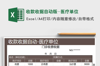 2022年纪检组参加监督单位民主生活会发言