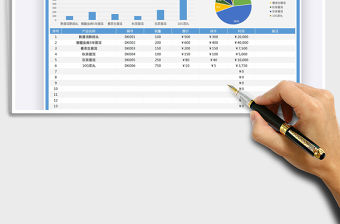 2021年雙11日銷售報表