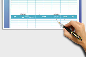 2021年公司月收支報表