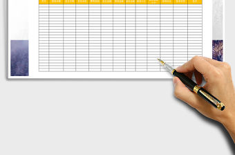 2021年報銷金額記錄表