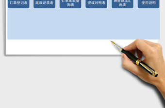 2021年銷售管理系統(tǒng)（自動計算銷售額及提成工資）