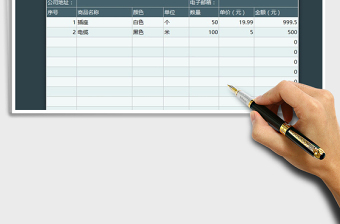 2021年報價單企業(yè)通用報價