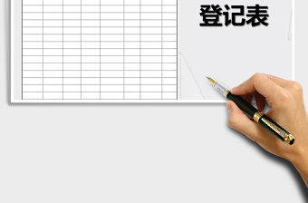 2021年車輛保險登記表