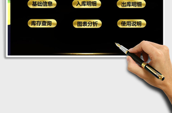 2021年進(jìn)銷存?zhèn)}庫(kù)管理系統(tǒng)