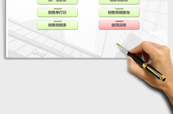 2021年銷(xiāo)售管理系統(tǒng)（智能）