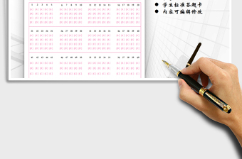 2021年教學(xué)工具-考試通用答題卡