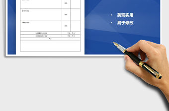 2021年辭職申請表