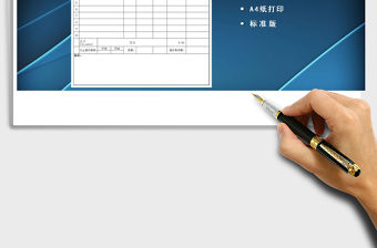 2021年公司報價單采購報價表