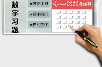 2021年100以内加减乘除法练习题 算式版