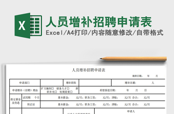 2022补打卡申请表