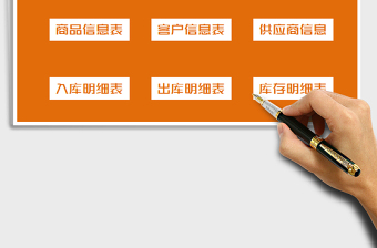 2021年進(jìn)銷存系統(tǒng)（簡潔版）