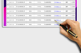 2021年客戶信息表（登記表）