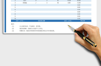 2021年簡(jiǎn)約商務(wù)產(chǎn)品報(bào)價(jià)單
