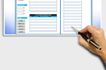 2021年日程計劃管理表格系統