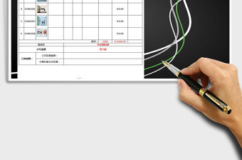 2021年報價單-采購訂貨單免費下載