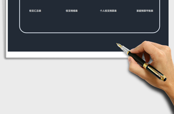 2021年個人理財管理系統(tǒng)-家庭理財