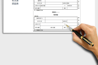 2021年收款收據(jù)