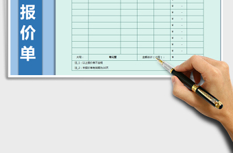 2021年產(chǎn)品報價單-自動統(tǒng)計，金額大寫