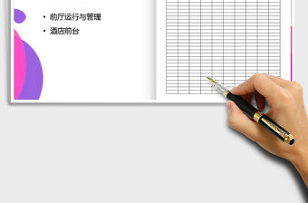 2021年押金登記表