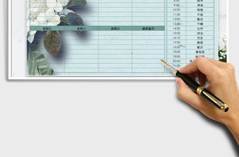 2021年寒假計劃表