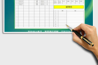 2021年工作（學習）計劃表