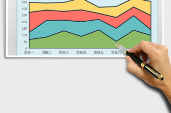 2021年可愛(ài)扁平風(fēng)堆積面積圖表模板