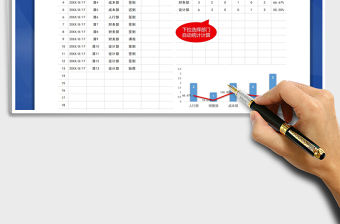 2021年會議考勤簽到統計表