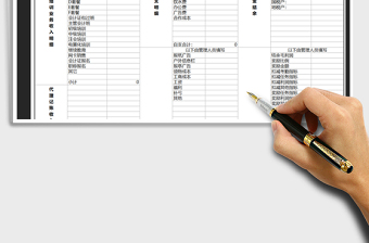 2021年財(cái)務(wù)收支匯總表