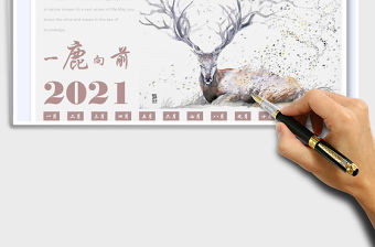 2021年新年日歷-自動更新