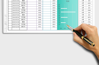 2021年收支表-公式計(jì)算