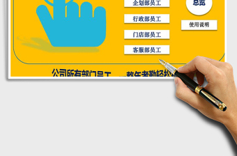 2021年最新公司員工考勤系統(tǒng)（智能自動(dòng)統(tǒng)計(jì)，非常實(shí)用）