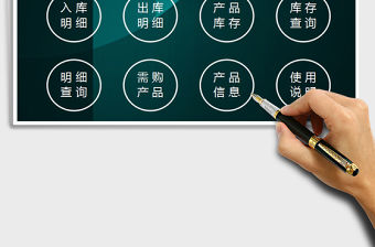 2021年出入庫管理系統(tǒng)（庫存統(tǒng)計，明細查詢）