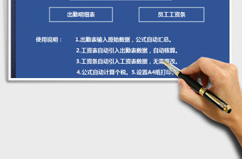 2021年薪酬核算-工資表考勤表工資條