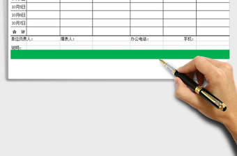 2021年“黃金周”旅游景區(qū)景點(diǎn)接待收入情況表格模板