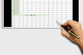 2021年課程表（學習計劃表）