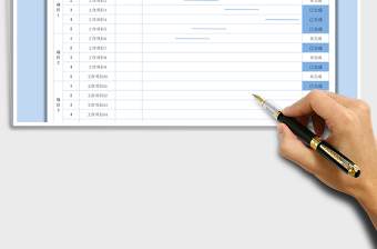 2021年工作管理进度表