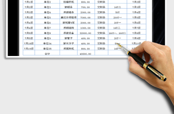 2021年收支明細(xì)表