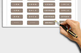 2021年進(jìn)銷存管理系統(tǒng)（帶財(cái)務(wù))