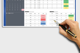 2021年出入庫報(bào)表（日歷）