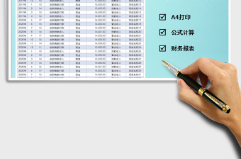 2021年收入明細表-公式計算