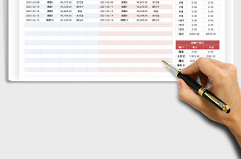 2021年財務收支表-家庭記賬表