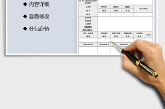 2021年工程款材料款支付申請(qǐng)表