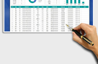 2021年工地工人花名冊