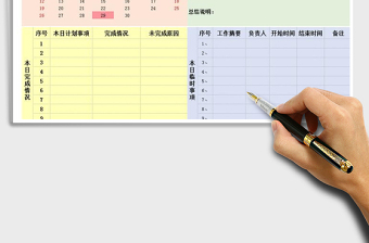 2021年工作計(jì)劃-總結(jié)計(jì)劃