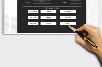 2021年財(cái)務(wù)收支系統(tǒng)-會(huì)計(jì)賬簿