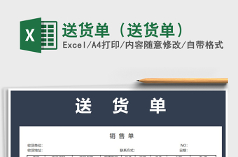 2022混凝土送貨單電子檔