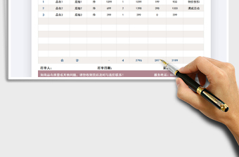 2021年送貨單（發(fā)貨單）