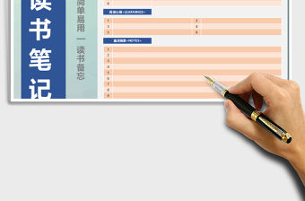 2021年讀書筆記-閱讀備忘筆記