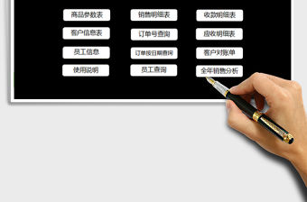 2021年銷售管理系統（帶應收匯總，對賬單）