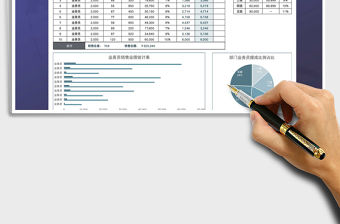 2021年銷售工資提成結算表